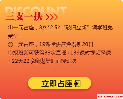 为啥华图说中公教育的理享学活动不好，反而现在自己弄这个0元学，这不自相矛盾吗？