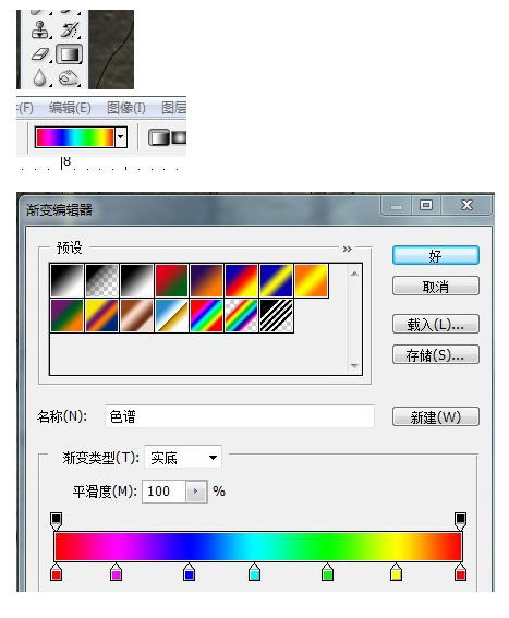 怎么在Adobe photoshop里自己设定渐变颜色 