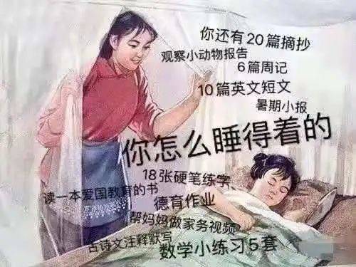 让孩子做个普通人吧 请问是考不上高中的那种,还是上不了清北的