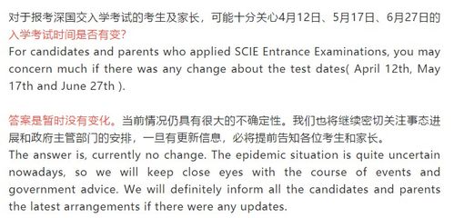 深国交入学考时间未变 看完这篇文章,我很有信心拿下深国交offer