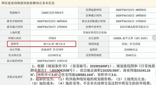 容积率计算公式(容积率计算公式的计算公式)