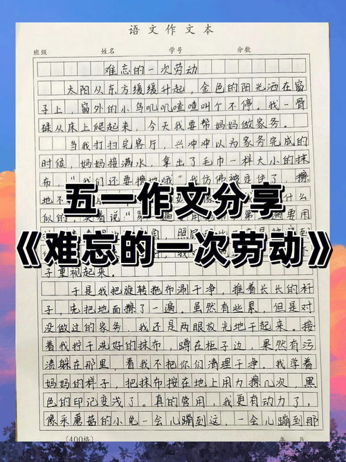 五一劳动节作文500字左右(五一劳动节的作文500字)