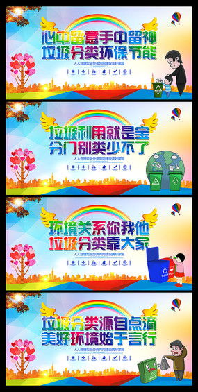 节能标语宣传图片 节能标语宣传设计素材 红动中国 
