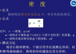 砂密度 表观密度 堆积密度之间的大小关系 