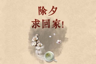 春节游子思乡的散文