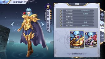 圣斗士星矢手游 五个弱点明显的斗士,教皇郁闷,星矢与原作不符