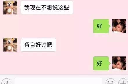 一不小心,给前任发句 好想你 ,回复扎心了,还是删了比较好