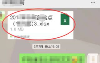 怎样把微信别人发的wps表格保存到电脑上 