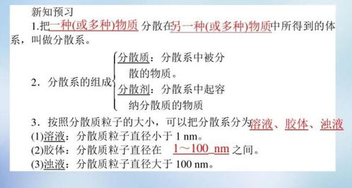 分散系溶液，胶体，浊液为什么会稳定不稳定！