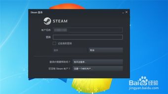 steam打不开怎么办 