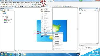 arcgis图形如何编辑为矢量图形