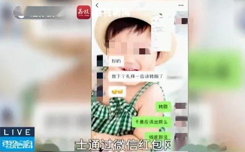 反向操作 男粉丝谎称生病住院向女主播借钱,已有10名主播被诈骗