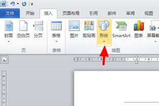 WPS Office绘图划线工具怎么没有 