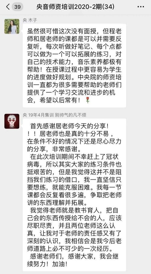 言传身教 努力做好一名音乐教师