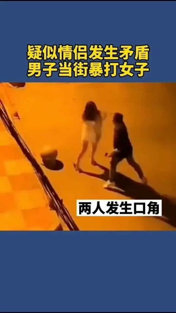 疑似情侣发生矛盾,男子当街暴打女子耳光 