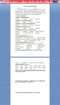 DOC新员工培训 DOC格式新员工培训素材图片 DOC新员工培训设计模板 我图网 