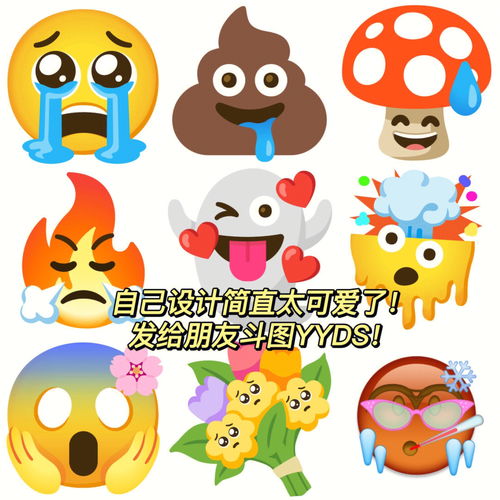 真不是吹 我用自己做的emoji笑了一整年 