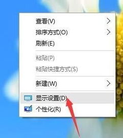 win10数字显示有点模糊