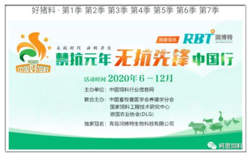 热烈祝贺柯恩鸡料入围中国好饲料无抗饲料品牌候选名单