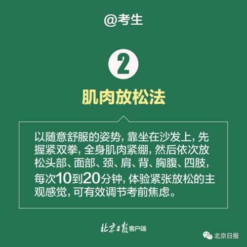 考生和家长,高考前夜如何调整心态 这九招必须知道