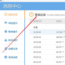 怎样可以查找自己登陆QQ的次数和时间 