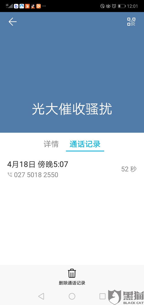 光大信用卡中心打电话催收,光大信用卡催收流程是什么