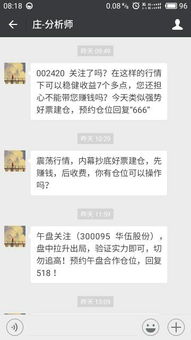 股票合作分成 先盈利后分成是真的吗