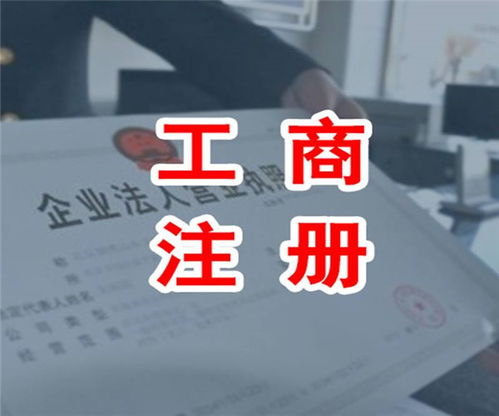 徐州企邦会计 公司名称注册查询 