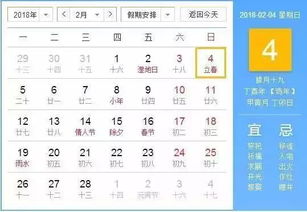 百年一遇的2月3日立春 但这仅仅是神奇鸡年的开始 