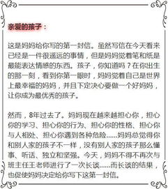 80后妈妈反思 给孩子一封道歉信,引万千家长深思 