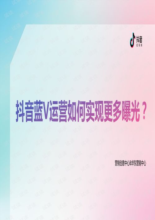 抖音蓝帽子报白(80000抖音蓝帽子完整版)