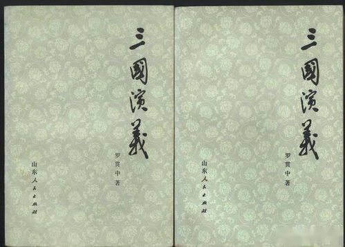 山东人民出版社和齐鲁书社出版了5种缠枝莲纹封面的古典小说名著