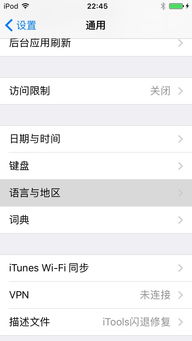 iphone怎么设置成英文字体(苹果手机怎么设置英文改为中文字体)