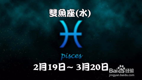 12星座有哪些 不同日期代表的星座和性格