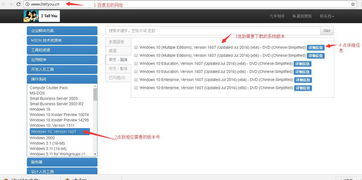 如何分辨镜像win10