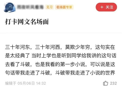 十大网文名场面出圈,IP共创如何赋能 好故事