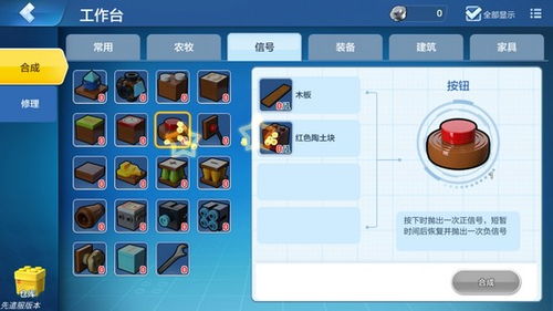 乐高无限先锋服3.3.1版本更新爆料 电路时代来临