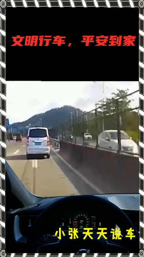 文明驾驶安全行车