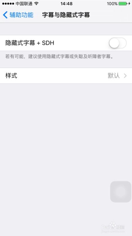 苹果iOS怎么换字体 