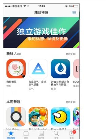 苹果手机app store怎么是英文 