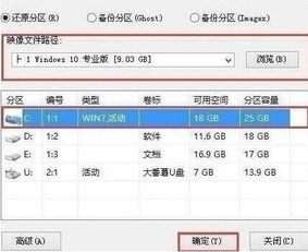 宏基tmtx50怎么装win10