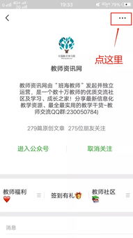 班级群聊截图又火了 教育局发文监管,这样的班级群还有存在的必要吗