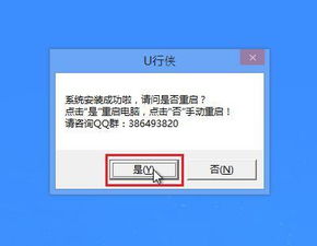 win10笔记本协议4安装步骤