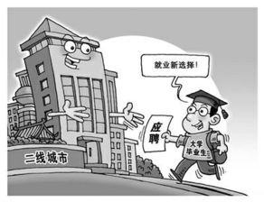 专科不建议在一线城市就业