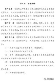 社区矫正个人全年总结范文;交通肇事缓刑期满总结怎样写？