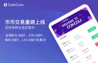 bcotc平台怎样购买币,注册账户：敲开BCOTC大门的第一砖