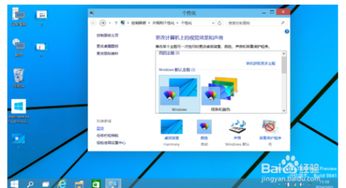 win10字体怎么改回原来的