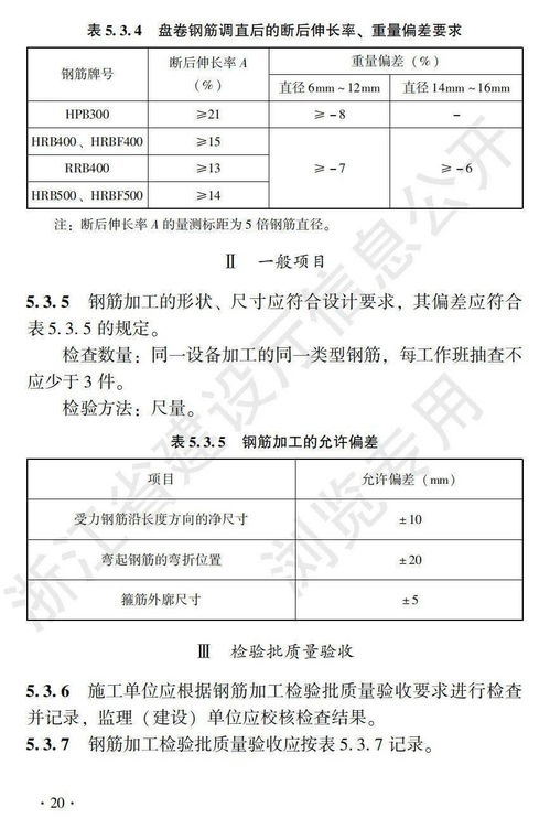 拆模巡检记录表范文_主体验收检验批都需要哪些资料？