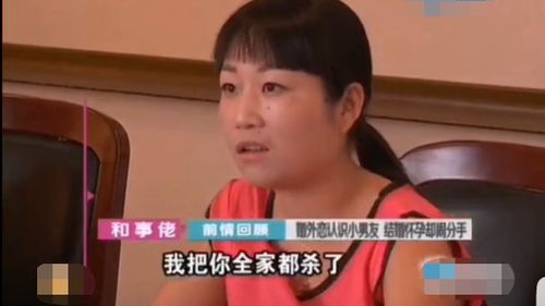 女大男11岁的婚姻因女方怀孕破裂,男方不想要,女方曝出惊天大瓜