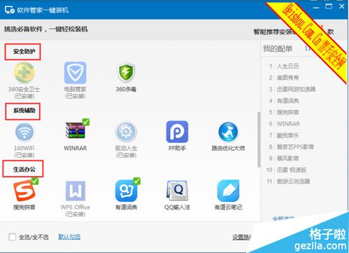 win10一键安装驱动软件